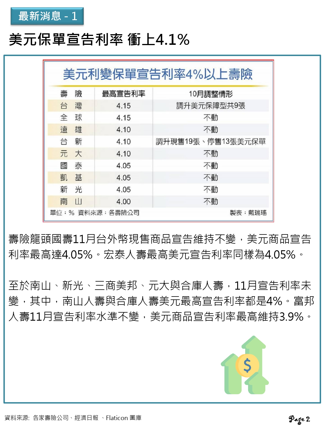 神揚E-NEWS_2024年11月號_page-0001.jpg